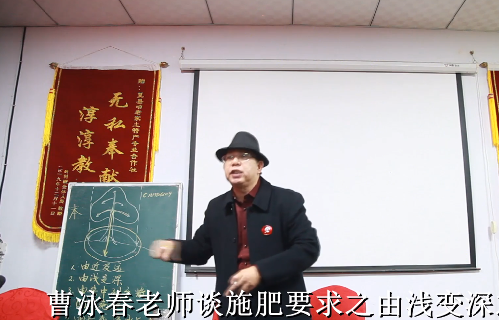 【弘蕊科技】曹泳春老师在夏县咱老家合作社谈施肥要求之由浅变深之一