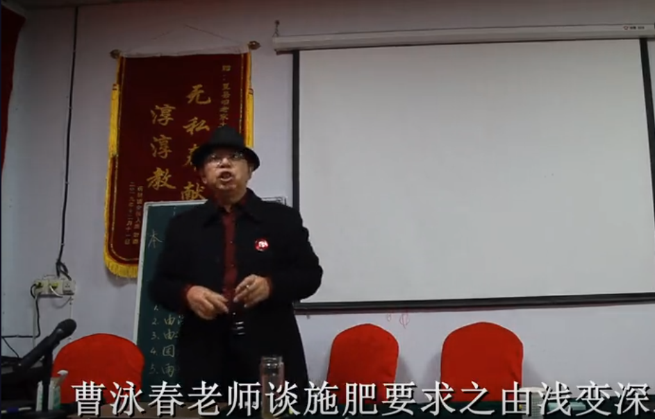 【弘蕊科技】曹泳春老师在夏县咱老家合作社谈施肥要求之由浅变深之二