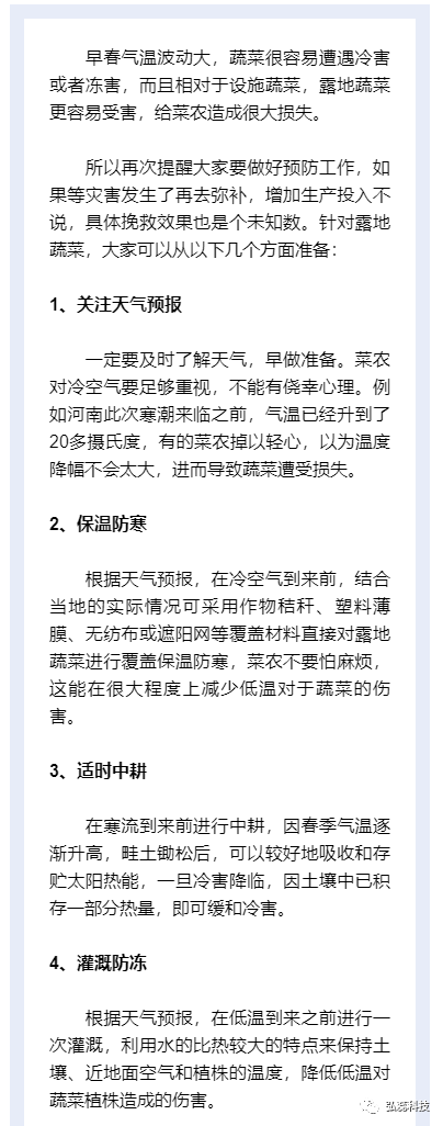 微信图片_20230328110241.png