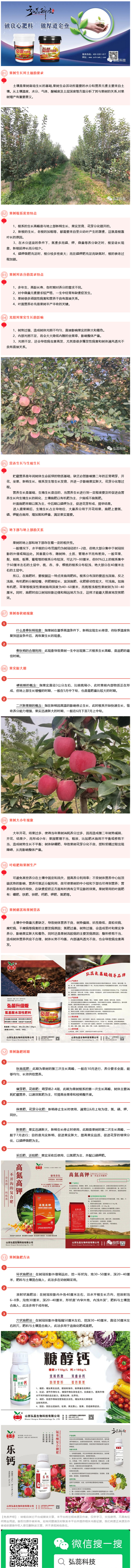 果树种植吃透的13个问题 .jpg